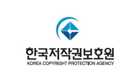한국저작권보호원 온라인 교육 사이트
